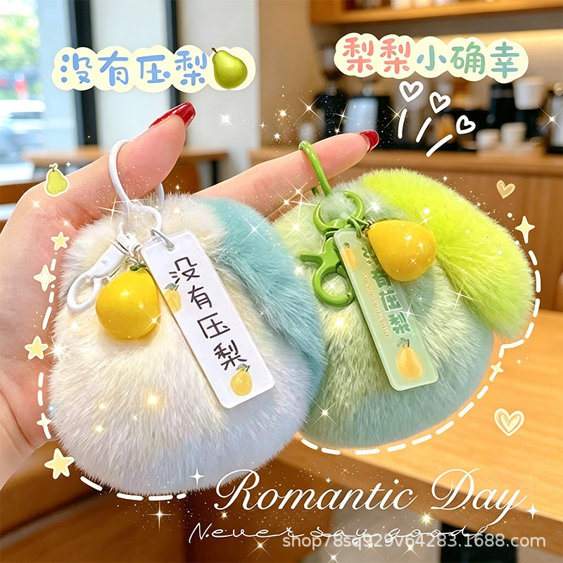No pressure pear genuine goods imitation rex rabbit feather duck pear car key chain pendant plush ball schoolbag pendant men's and women's gifts