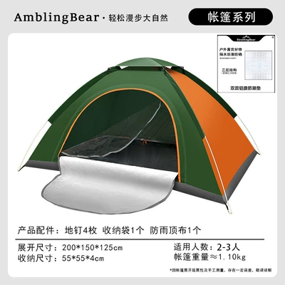 Avtomobil dam çadırları | Camping Overnight Rainproof Thickened - m003-color-block-single-door-with-skylight-200150125-moisture-proof-mat-tent-1-outer-bag-1-ground-stakes-8-wind-ropes-4-general