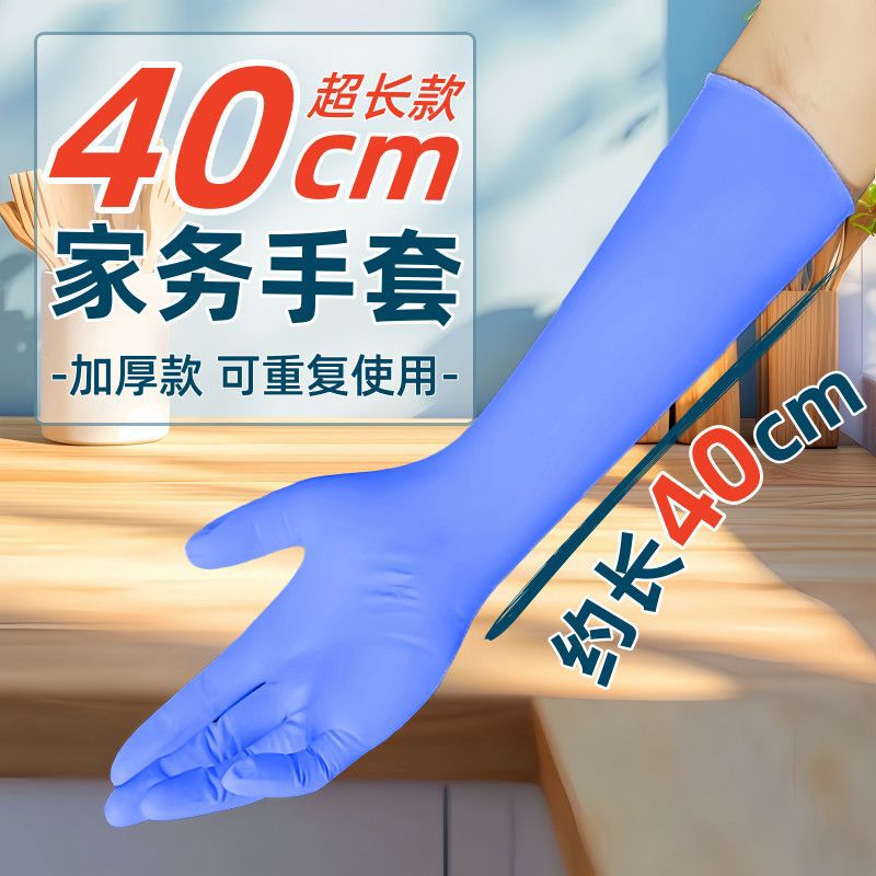 L/ 15inch 파란색 니트릴 장갑이 길어지고 두꺼워졌습니다.