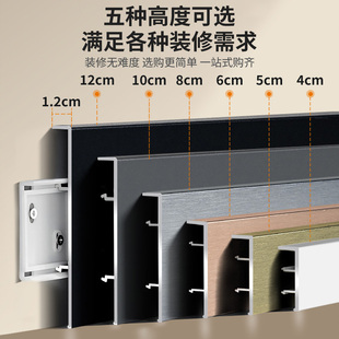 ✅ Aluminum Alloy Skirting Buckle Wood Grain Floor Corner Skirting 6Cm8Cm10Cm Stainless Steel Metal Skirting 12