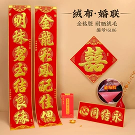 对联/春联;香包/香囊;福字/福字贴