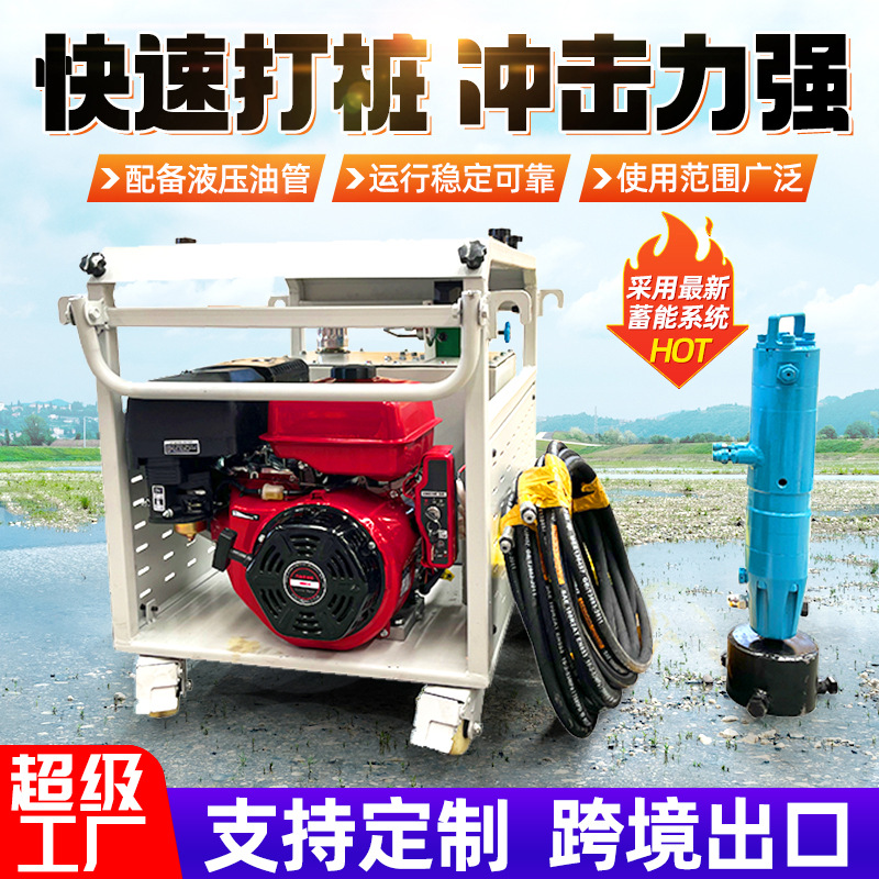 máquina de pilotes hidráulicas máquina portátil de plantación de pilotes control de inundaciones de emergencia refuerzo del canal neumático de mano control de inundaciones máquina de pilotes