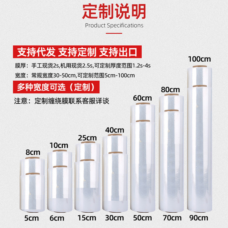 Suministro directo de fábrica película de envoltura de estiramiento película protectora PE película de plástico transparente