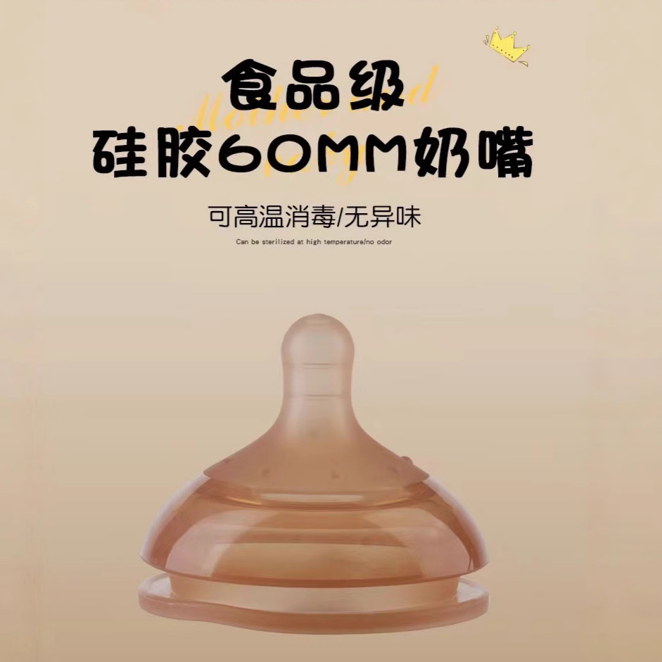 6cm Diameter Baby Pacifier, Large Baby Duckbill Suction Nipple, Compatible with Siqi Baby Bottles, Food-Grade Breast-Like Nipple