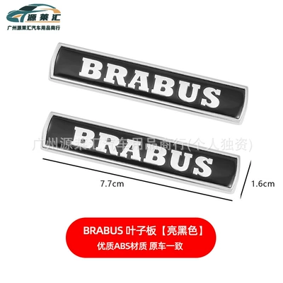 Modified Car Logo, Wheel Hub: Car logo - brabus-fenders-black-1-pair