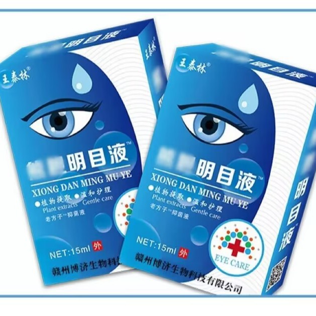 medical eye drops