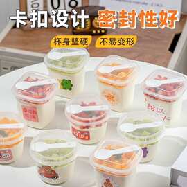双皮奶专用杯布丁杯冰淇淋盒酸奶杯子一次性果冻碗甜品慕斯打包盒