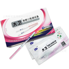 DAVID David Ovulation (LH) Luteinizing Hormone Test Strip Colloidal Gold Method High-Precision Detection