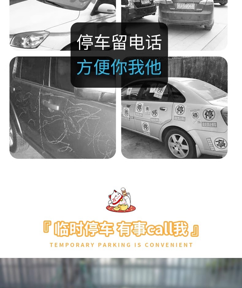 Decoration Number Plate, Mobile Phone Temporary Parking Plate, Car Car Phone Plate for Men and Women, Lucky Cat Supplies