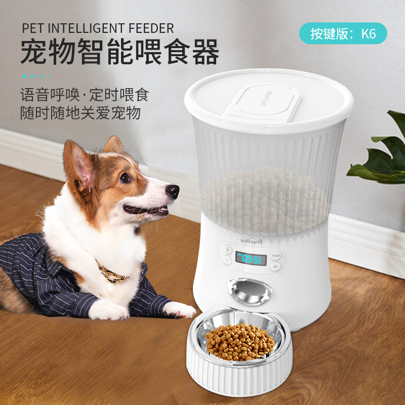 跨境宠物自动喂食器 按键宠物智能喂食器 定时定量狗狗食具|ru