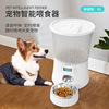 Cross border Pets automatic Feeder Key Pets intelligence Feeder Timing Quantitative Dogs Utensils