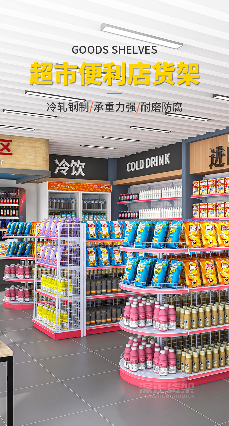 淘宝-深正展示-A3---深正货架水印_01.jpg