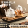 家用底部自动智能烧水壶