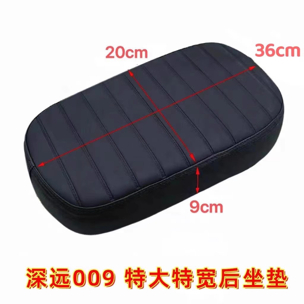 Far-reaching four seasons star 009 electric car rear cushion 007008 straight upper cushion seat cushion manned battery car rear seat bag