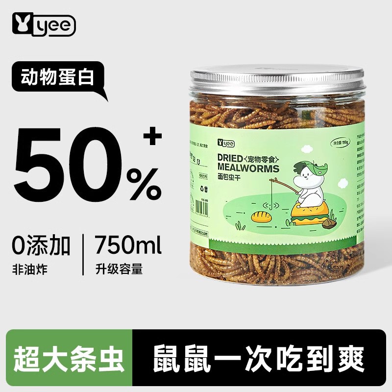Yee Hamster Snacks Mealworm Dried Golden Bear Hedgehog Turtle Food Canned Multigrain Mealworm Nutritional Feed Food Yee Hamster Snacks Mealworm Dried Golden Bear Hedgehog Turtle Food Canned Multigrain Mealworm Nutritional Feed Food