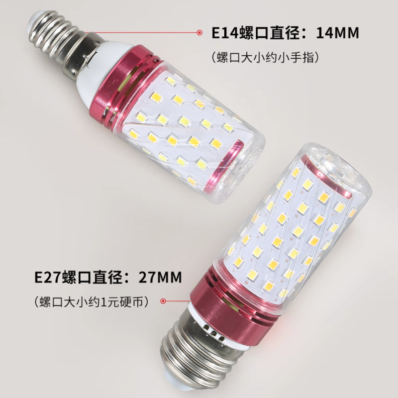 LED灯泡螺口节能玉米灯超亮家用E27E14水晶吊灯客厅卧室餐厅光源|undefined