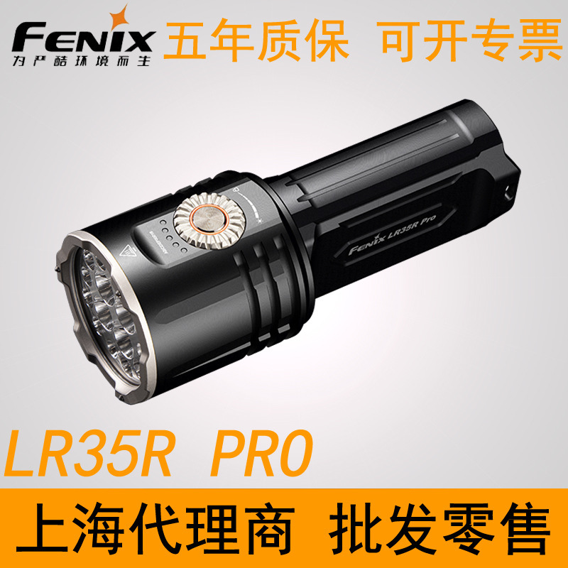 Fenix Lr35R Pro Flashlight 10000 Lumens Outdoor Caving Search and Rescue Long-Range Flashlight Fenix Lr35R Pro Flashlight 10000 Lumens Outdoor Caving Search and Rescue Long-Range Flashlight