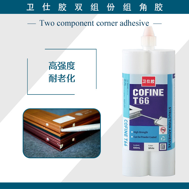 卫仕胶双组份单组份组角胶强能系统门窗组角胶系列门窗注胶胶