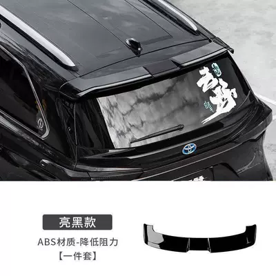 Toyota Sienna Rear Spoiler 21-24 Models Sienna Granvia Modified Special No-Drill Roof Wing Rear Spoiler (Motorcycle tail) - toyota-sienna-rear-spoiler-gloss-black