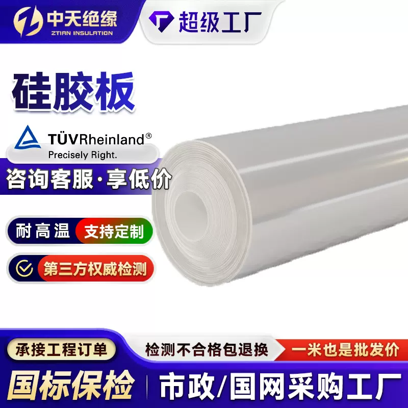 白色硅胶板耐高温绝缘阻燃硅胶垫抗撕拉密封软胶皮桌垫橡胶硅胶板