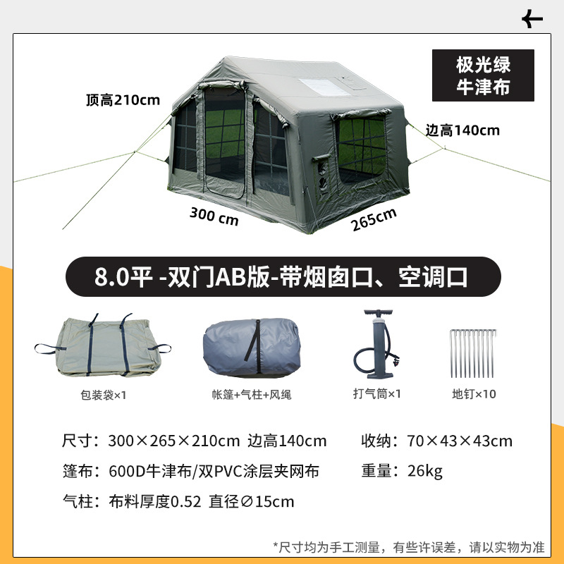 오로라 그린