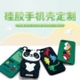 苹果防摔定制学生手机套