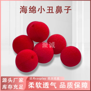in stock Christmas Atmosphere Decoration Props Ball Round Opening Sponge Ball Halloween Ball Dress Up Clown Nose