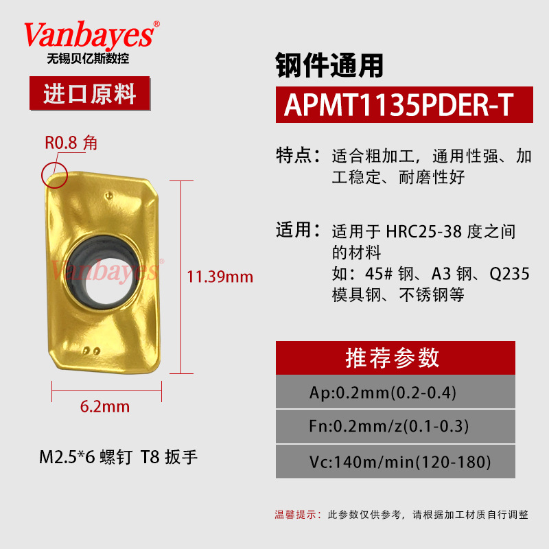 10개) APMT1135-T PM15-2A [수입자재/강철부품 내마모형/딜롱 5320 대체 가능]