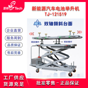 New Energy Vehicle Battery Lifter Power Battery Pack Disassembly, Repair, Replacement and Maintenance Lifting Platform Trailer