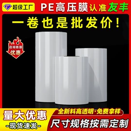 静电膜收缩膜;其他塑料薄膜;拉伸缠绕膜