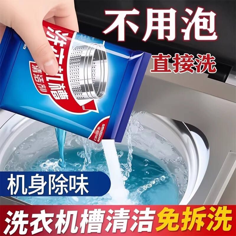 Washing Machine Drum Cleaner, Powerful Descaling, Odor Removal, Stain Removal, Good Product for Drum Washing Machines, Deep Cleaning Agent Washing Machine Drum Cleaner, Powerful Descaling, Odor Removal, Stain Removal, Good Product for Drum Washing Machines, Deep Cleaning Agent