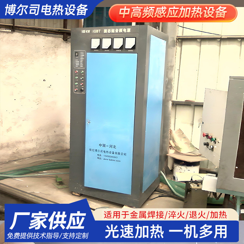 厂家供应 IGBT中高频电源超音频100KW感应加热电源超音频设备