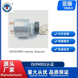 点火开关;电源系统配件;其他电源系统