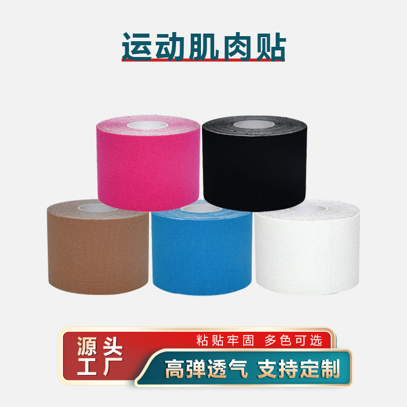Muscle Patch Sports Kinesiology Cloth Patch Basketball Knee Pad Elastic Bandage Sports Tape Face Lift Chest Patch