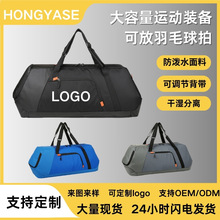 工厂定制超长旅行包行李袋羽毛球包网球包80厘米大容量运动健身包