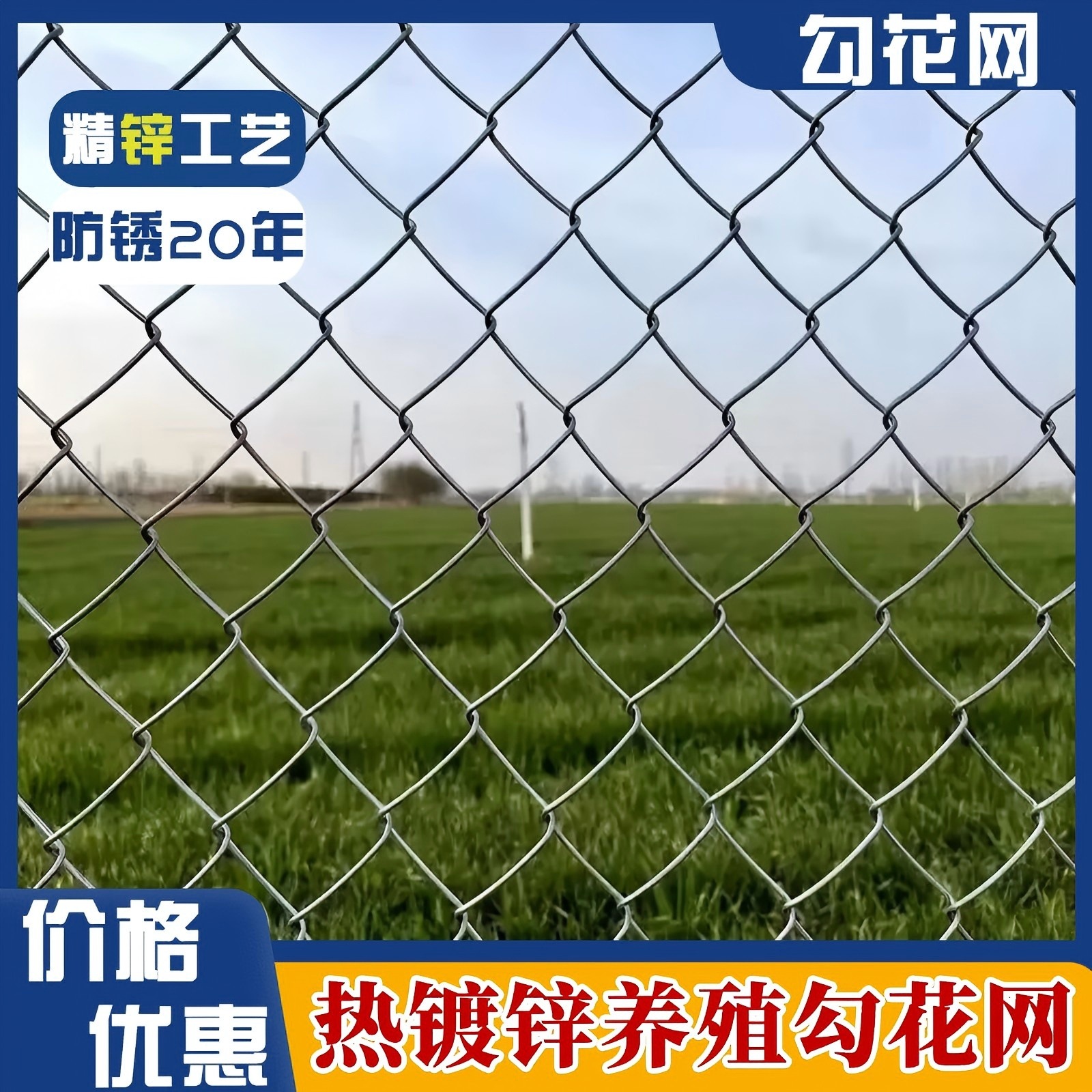 镀锌养殖勾花网铁丝网矿山护坡喷播植草挂网镀锌防锈铁丝网厂家