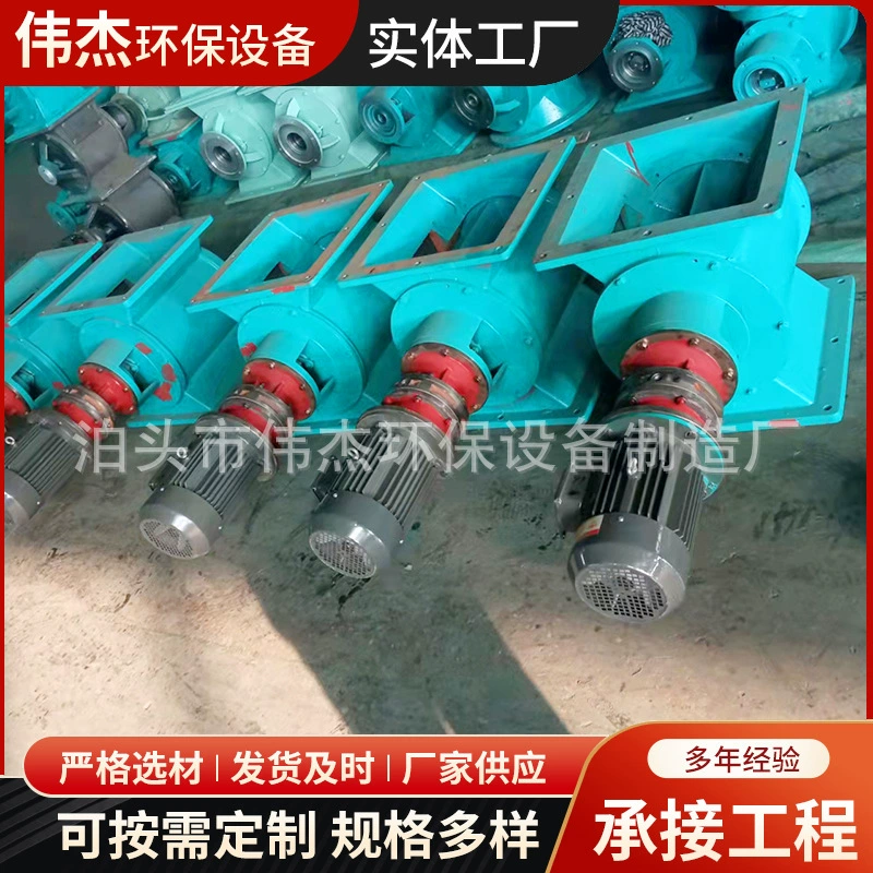 Разгрузчик с водяным охлаждением звездного типа разгрузочный клапан электрический круглый рот крыльчатка звездного типа разгрузчик оборудование для удаления пыли разгрузочный клапан