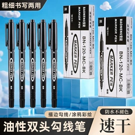 记号笔;荧光笔;书立