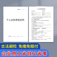 支持密文通用款企业用人合作个人公司项目合作电商运营合作协议书