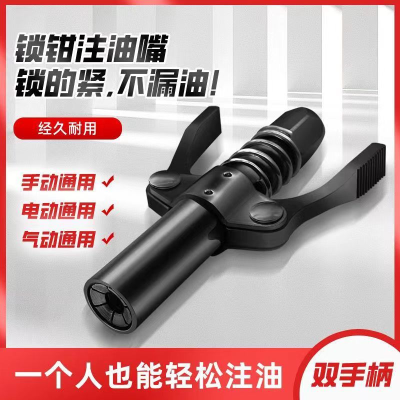 黄油枪嘴头自锁注油嘴新款黄油枪头锁钳式高压黄油嘴头黄油枪配件
