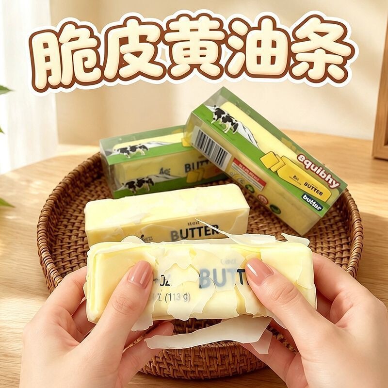 Crispy Butter Stick Squishy Toy, Stress Relief, Slow Rebound, Finger Sucking, Internet Sensation, 2026 Bestseller, Stress Relief Gift Crispy Butter Stick Squishy Toy, Stress Relief, Slow Rebound, Finger Sucking, Internet Sensation, 2026 Bestseller, Stress Relief Gift