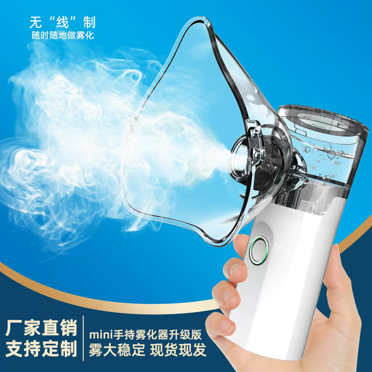 mini手持雾化器家用雾化器便携式医用雾化机成人儿童雾化器吸入式