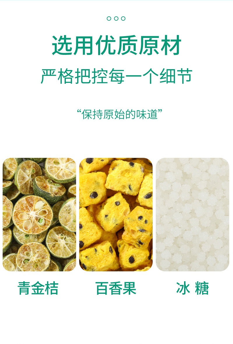 Green Kumquat & Passion Fruit Freeze-Dried Tea — Cold-Brew Fruit Herbal Blend specifications
