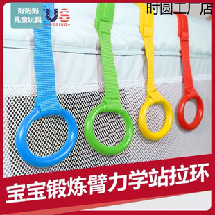 Children's Playpen Special Hand Pull Ring Crib Hanging Ring Baby Standing Toddler Pull Ring Assists in Exercising Arm Strength