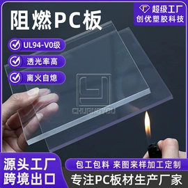 PC塑料板;PC塑料片;PC