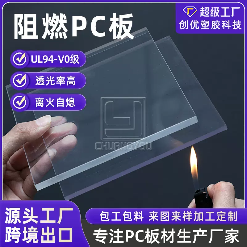 防火阻燃pc板材黑色光面pc耐力板工厂货源聚碳酸酯阻燃PC板材批发