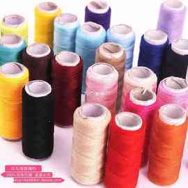 5RY缝纫用品 缝纫线彩色缝纫机线手缝手工用线26色线厂家单色线