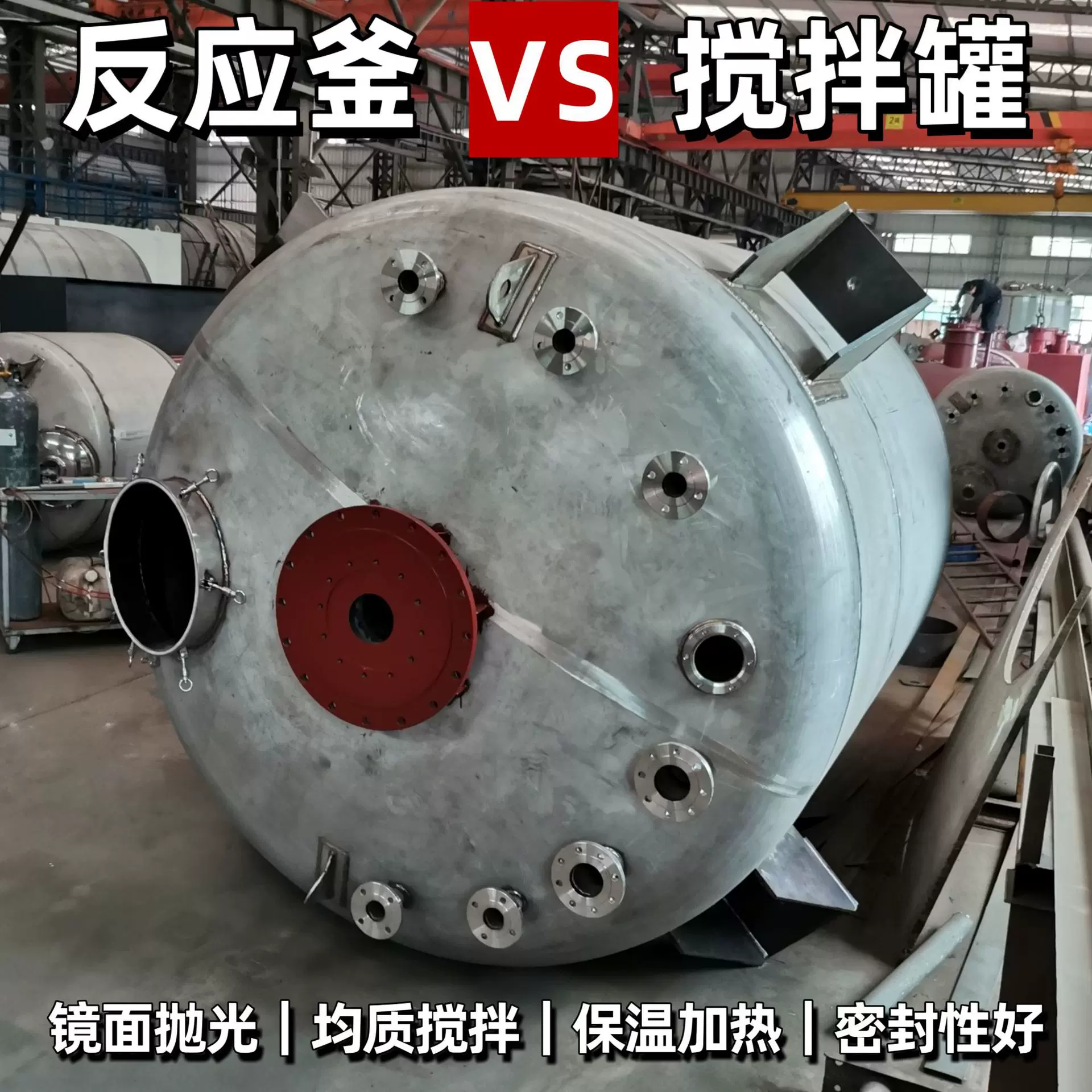 【机械密封盘管电加热反应釜】吨均质搅拌机搅拌罐化工真空反应设备