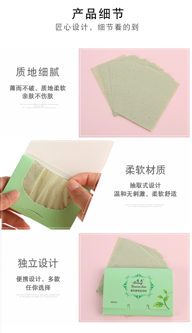 吸油纸详情_11