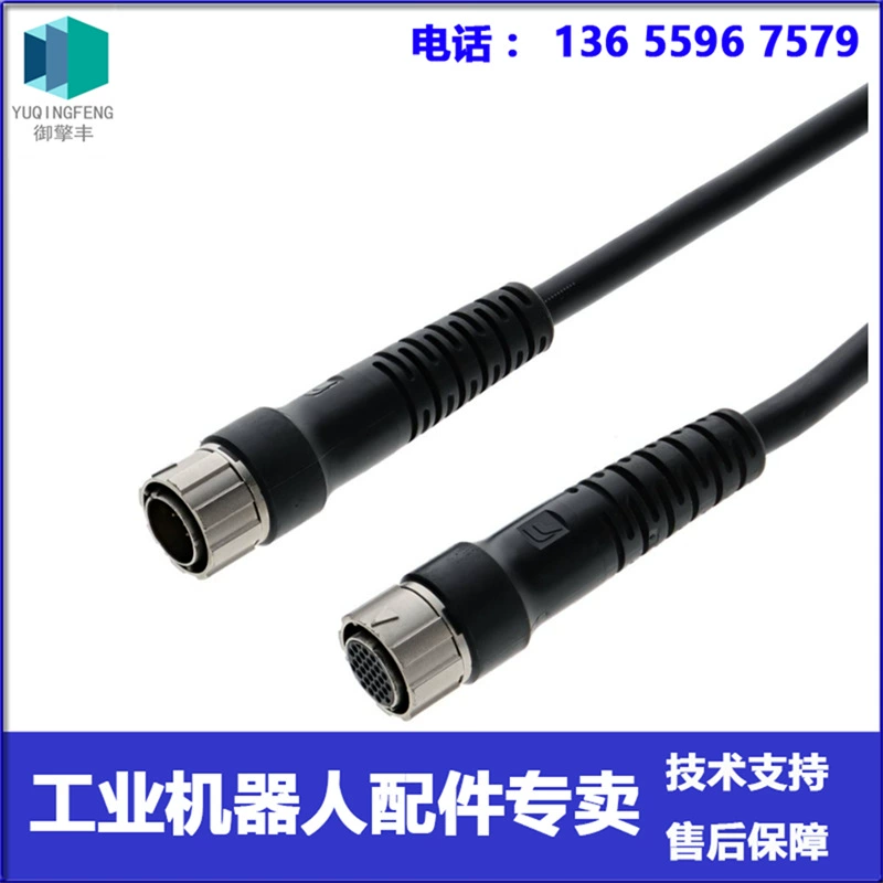 HB1371456-3 подвесной кабель для обучения робота Yaskawa.